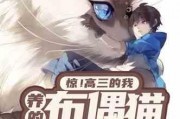 娱乐吃瓜带面具的小说,揭秘吃瓜群众的秘密世界